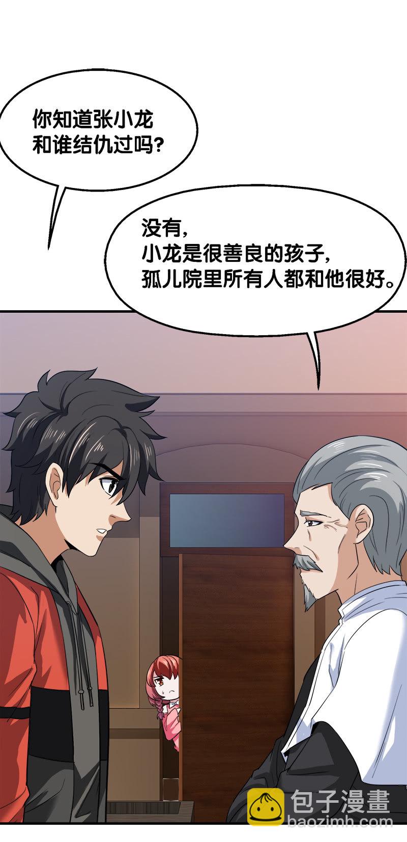 第三卷《尸山骨海》02-第44话