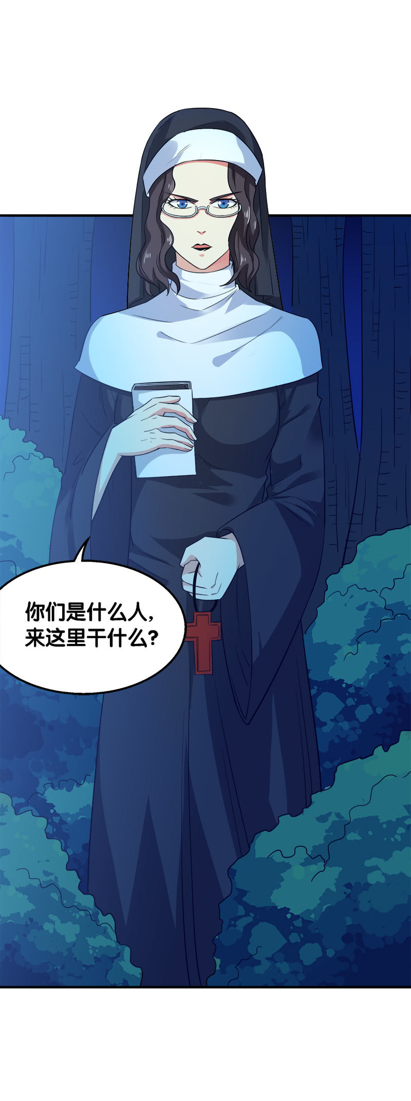 第三卷《尸山骨海》02-第44话