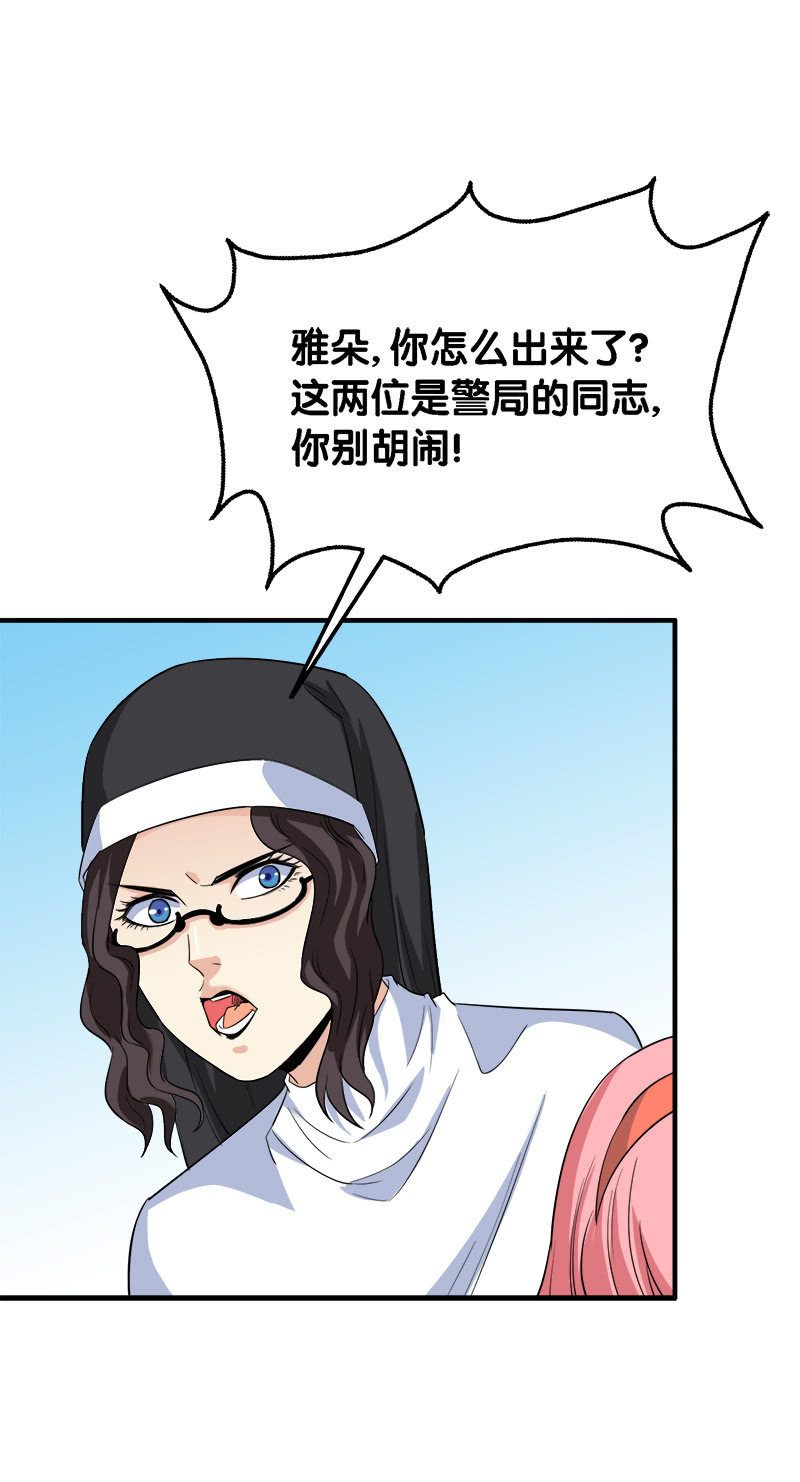 第三卷《尸山骨海》02-第44话