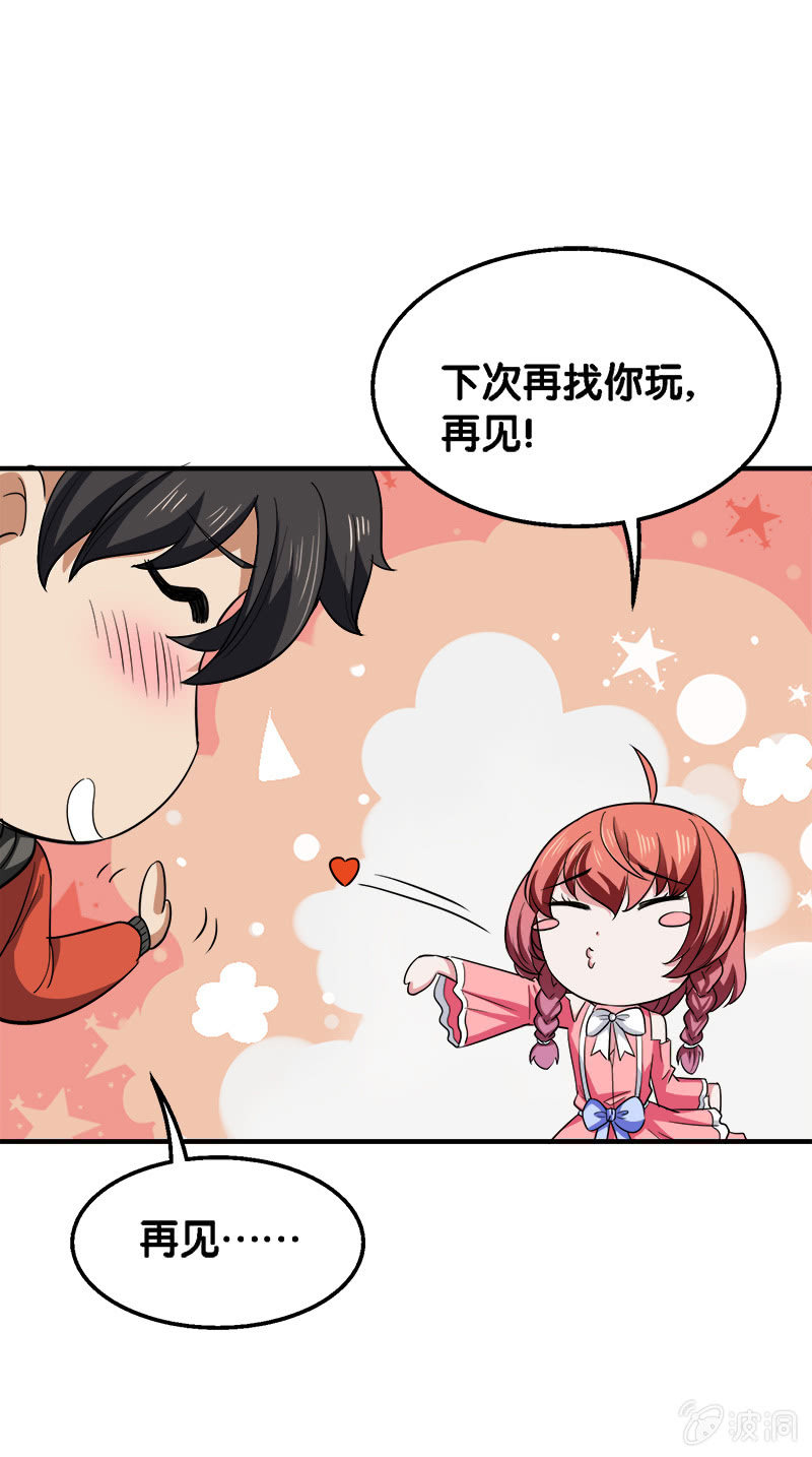 第三卷《尸山骨海》02-第44话