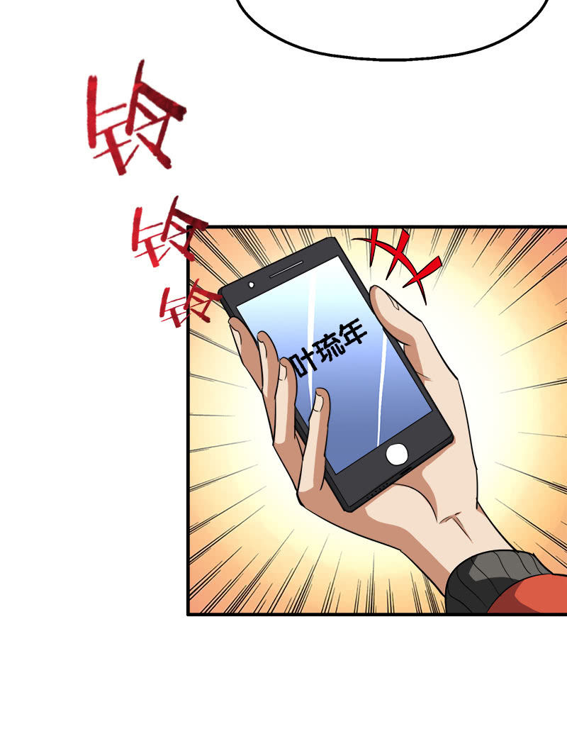 第三卷《尸山骨海》02-第44话