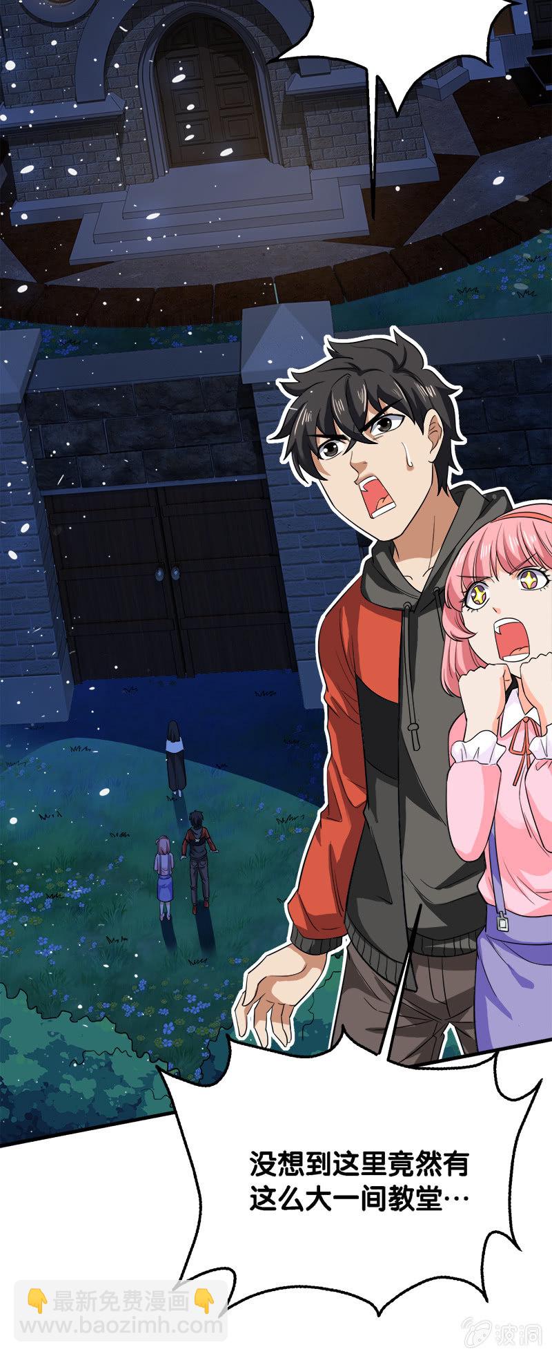 第三卷《尸山骨海》02-第44话