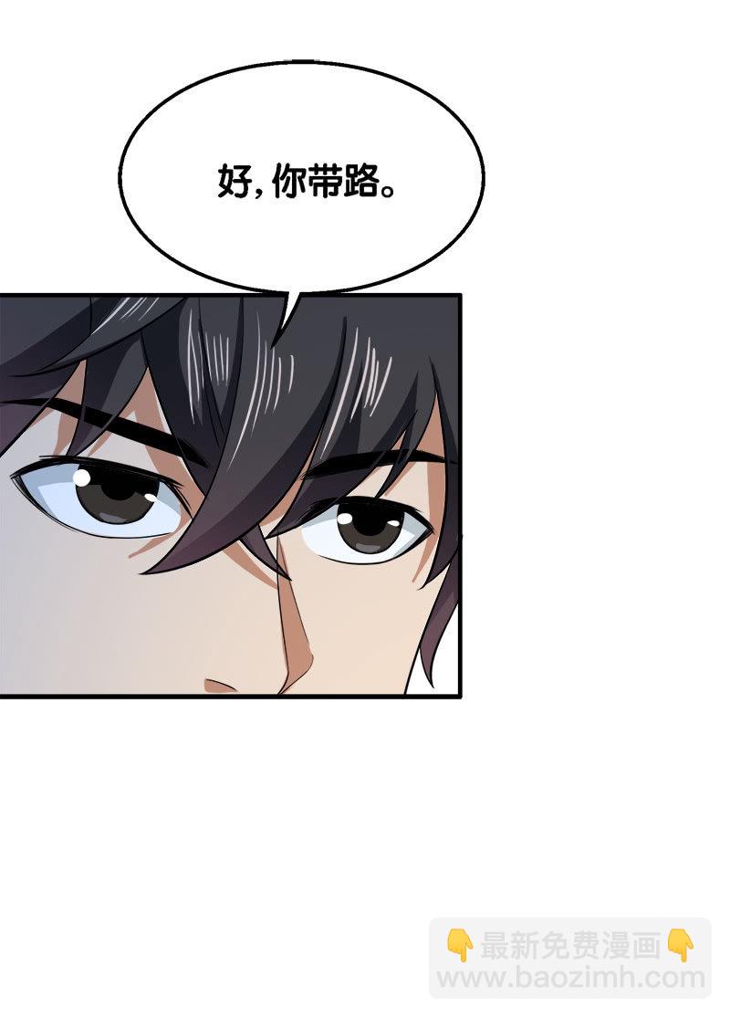 第三卷《尸山骨海》04-第46话