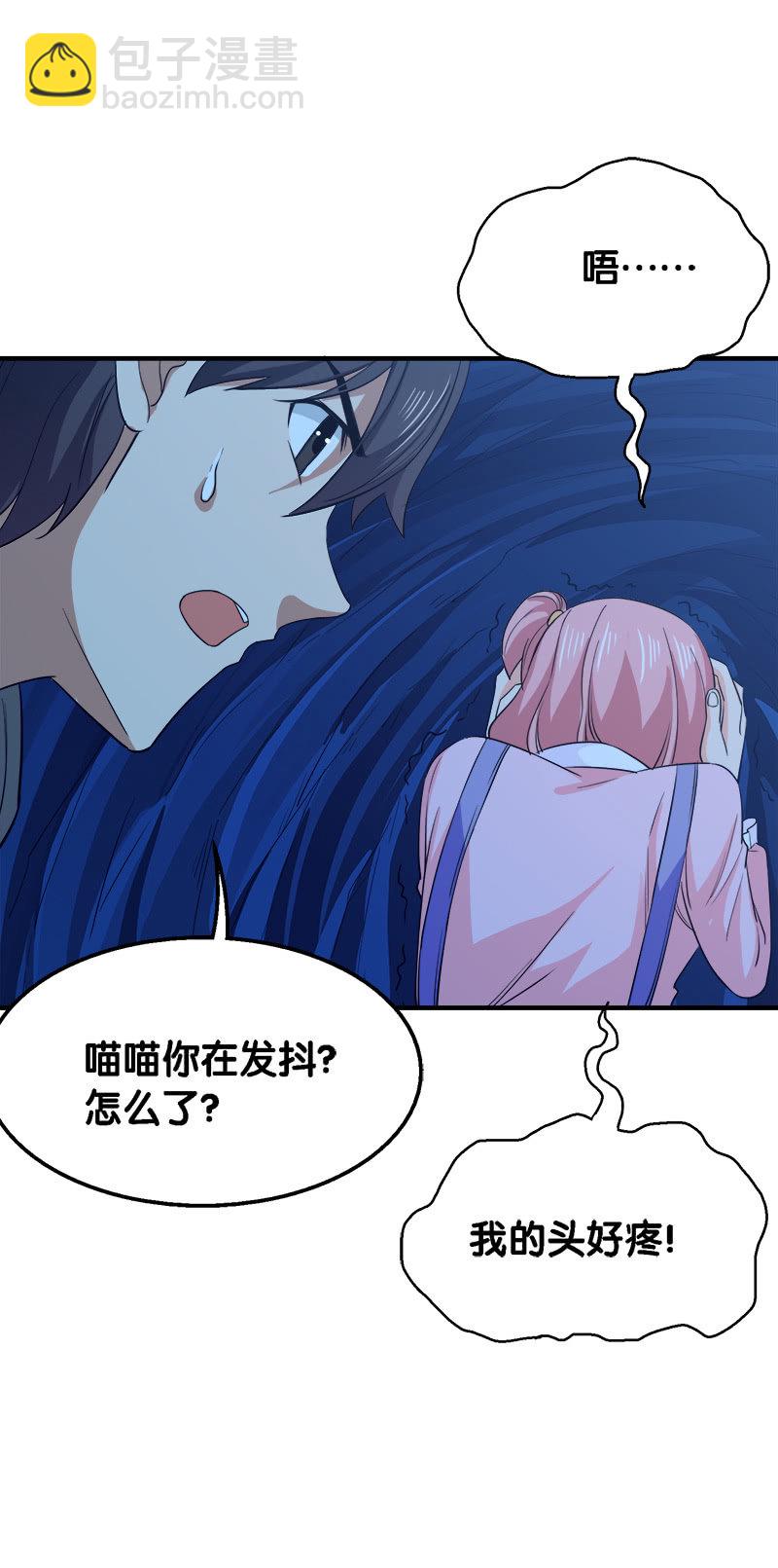 第三卷《尸山骨海》04-第46话