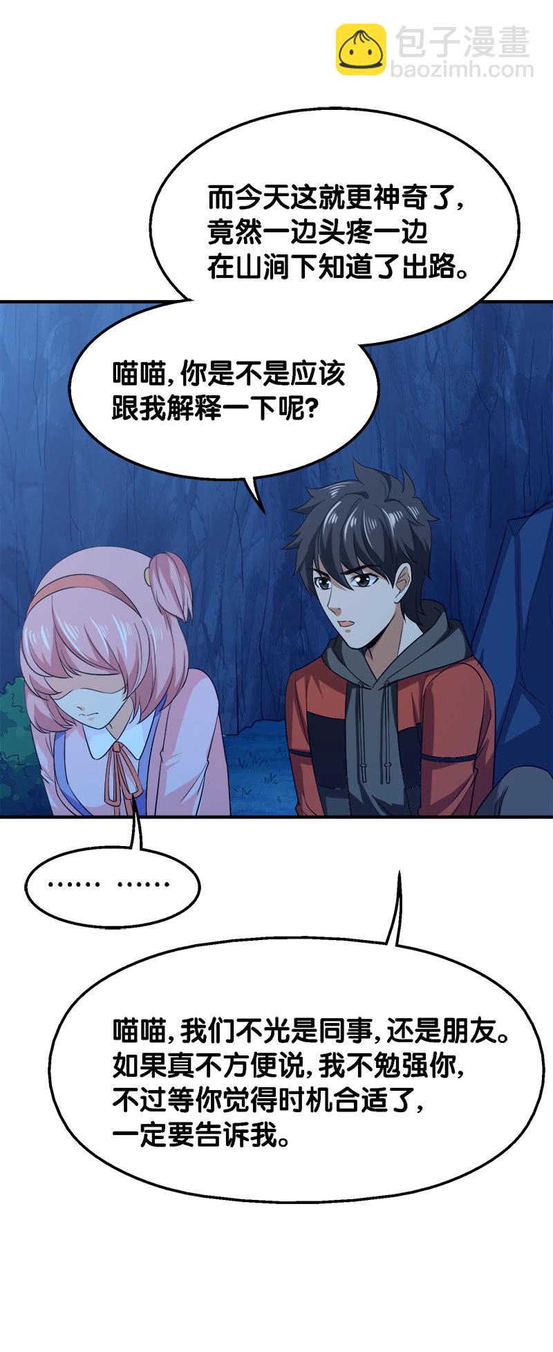 第三卷《尸山骨海》04-第46话