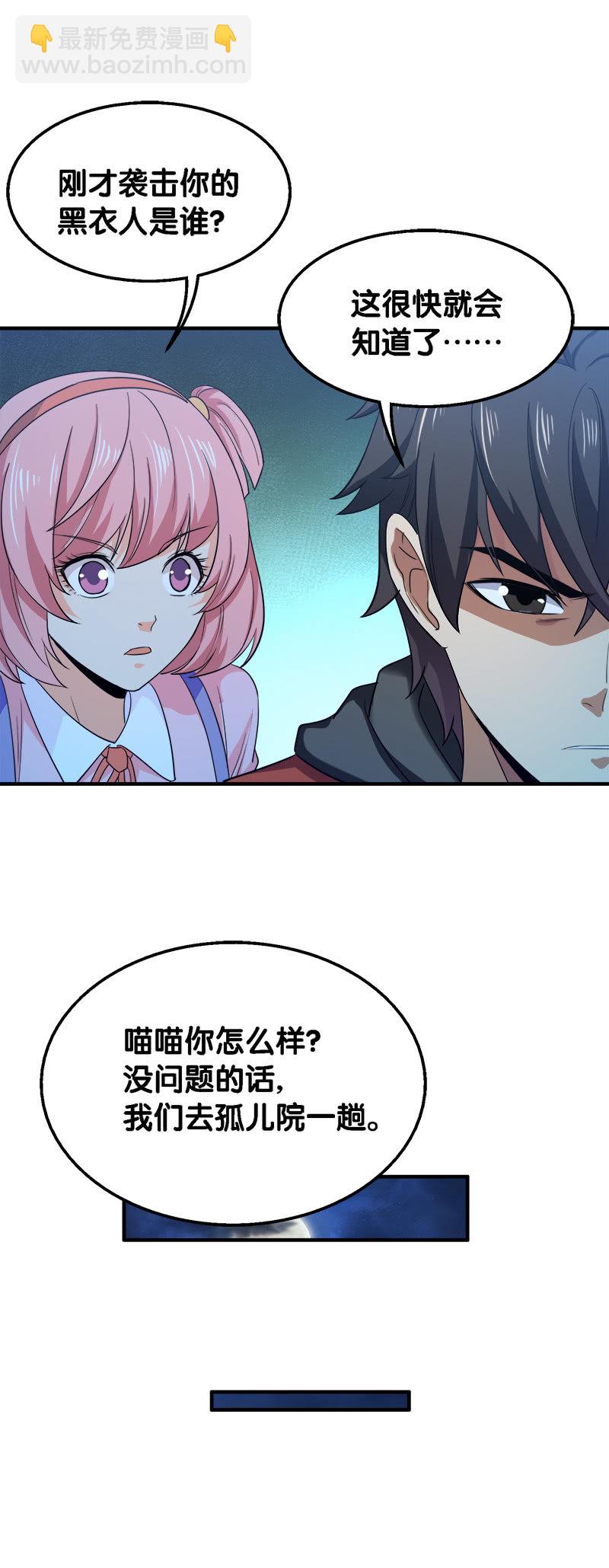 第三卷《尸山骨海》04-第46话