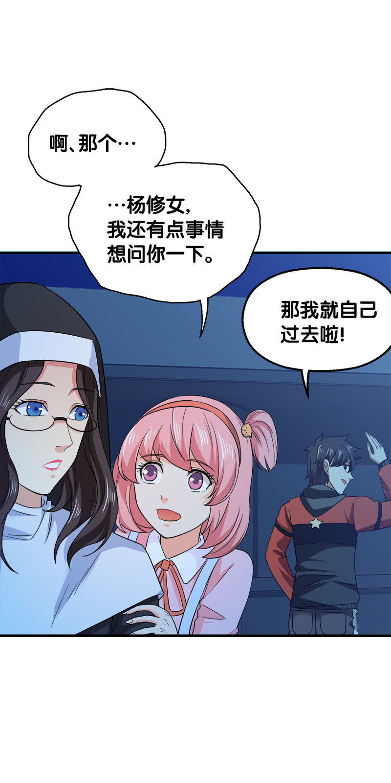 第三卷《尸山骨海》04-第46话