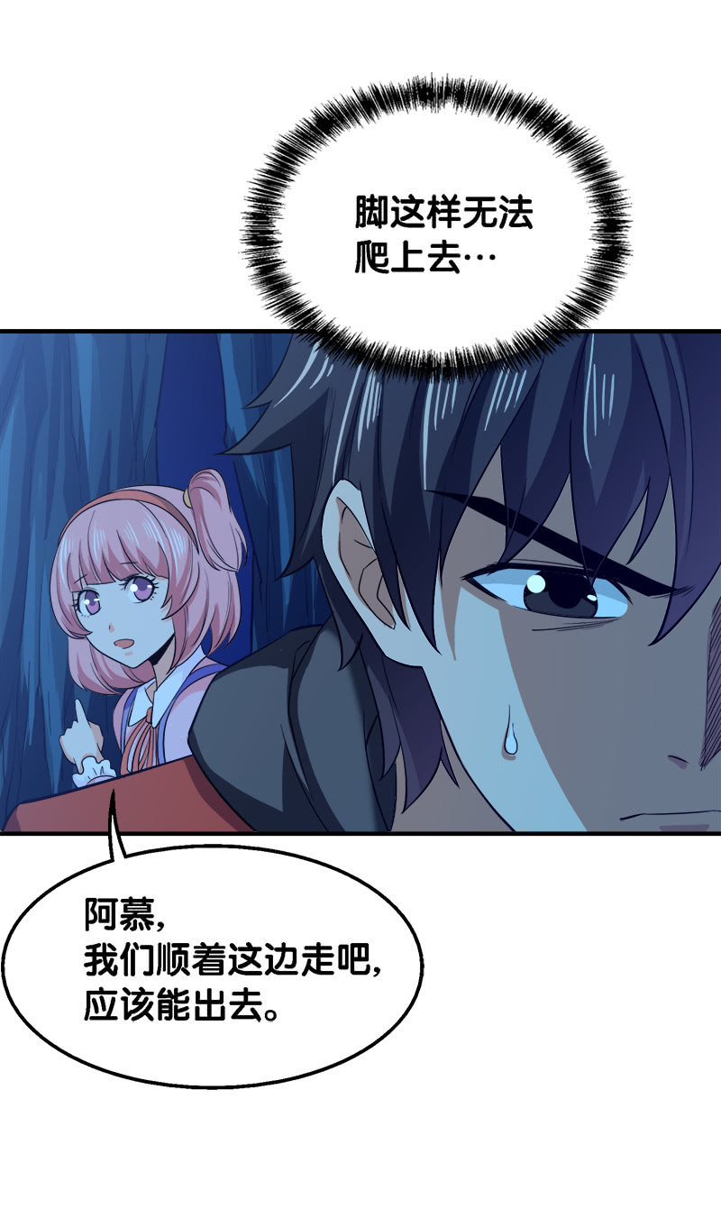第三卷《尸山骨海》04-第46话