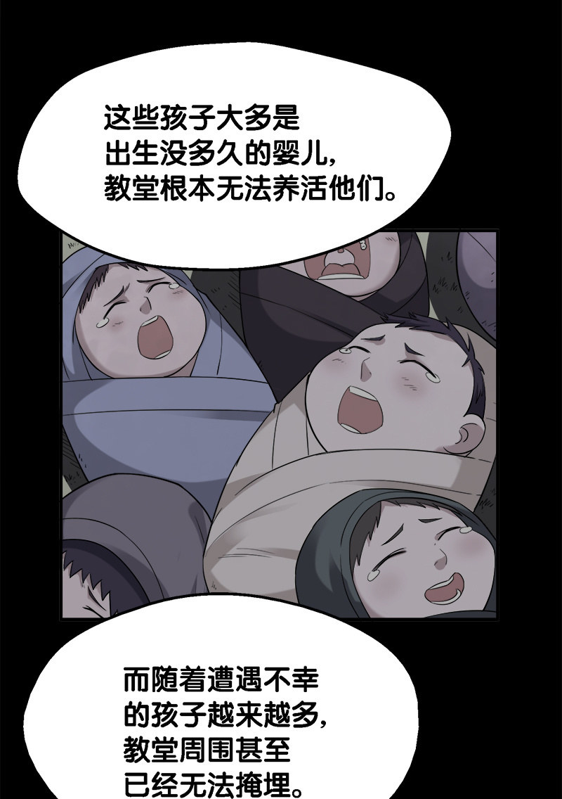 第三卷《尸山骨海》06-第48话