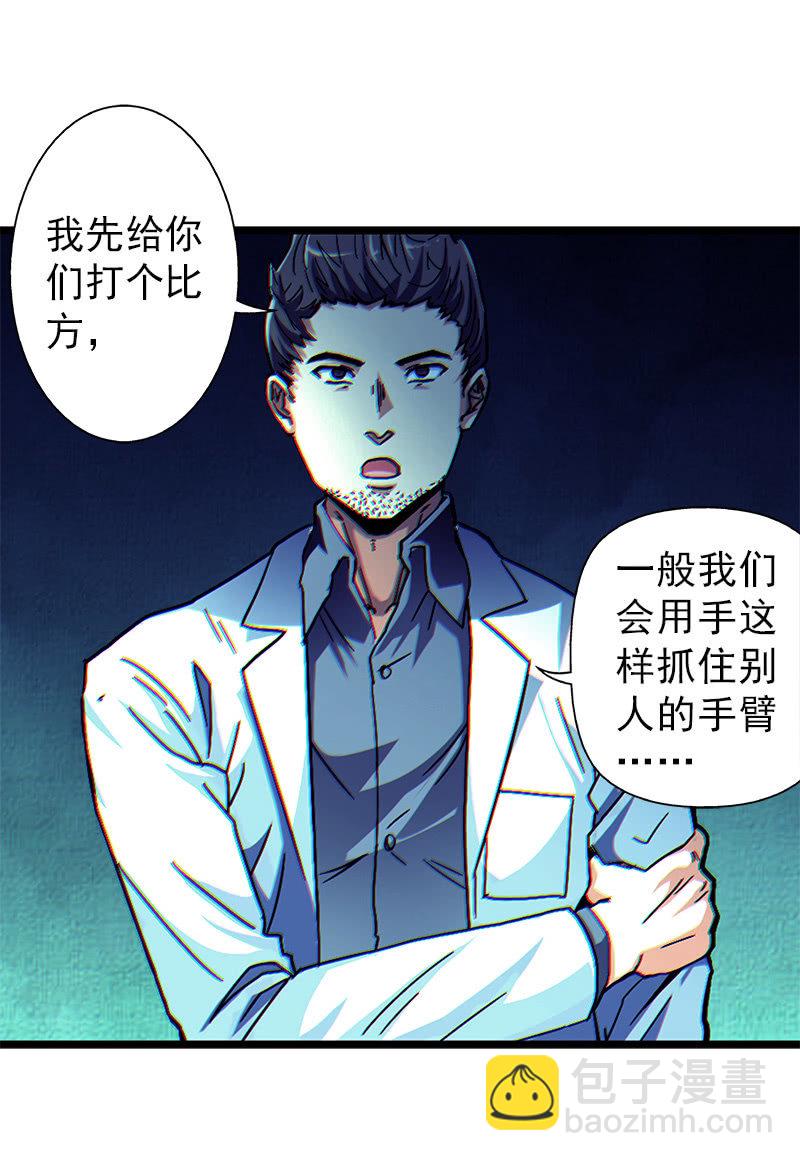 第一卷《白蛇妖仙》05(1/2)-第6话