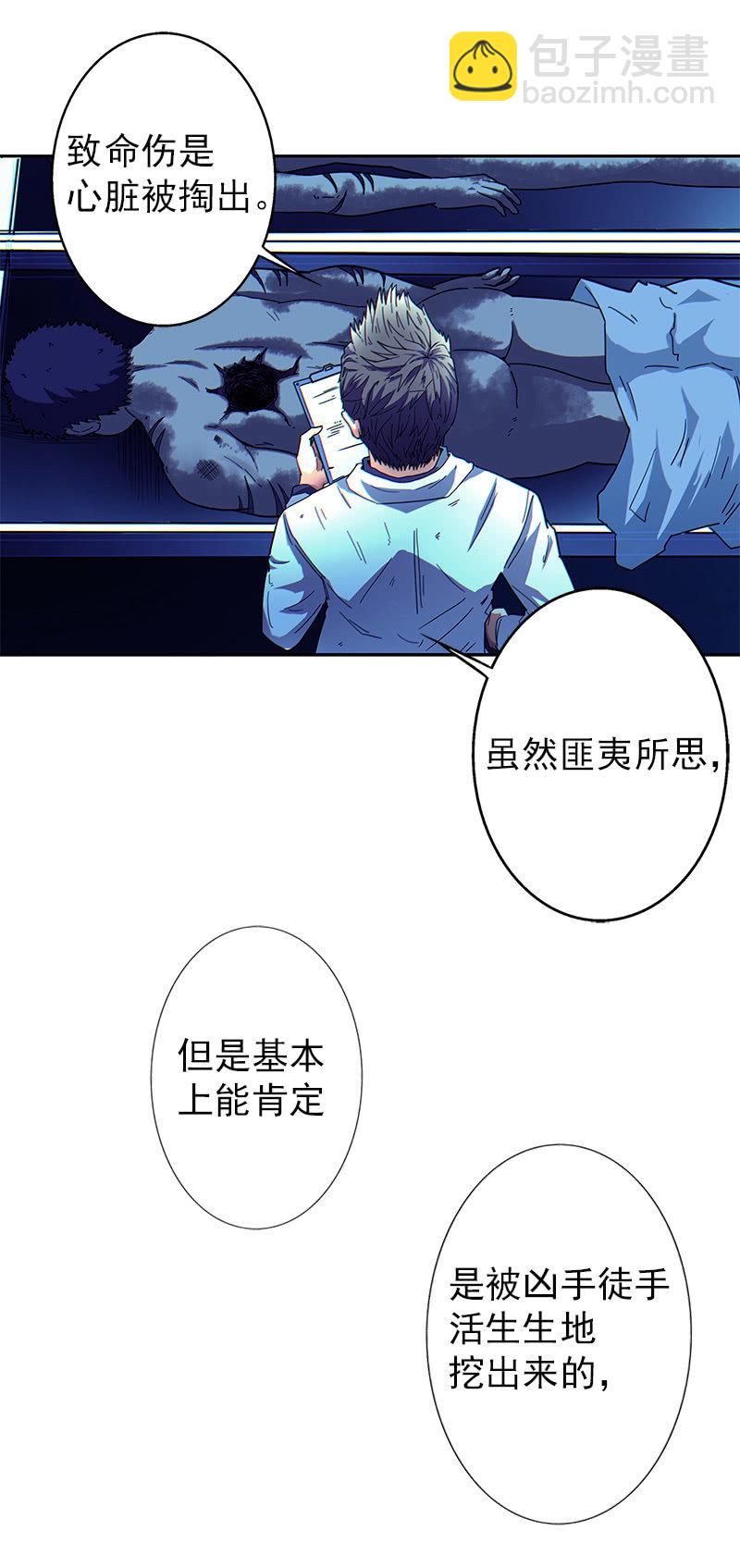 第一卷《白蛇妖仙》05(1/2)-第6话