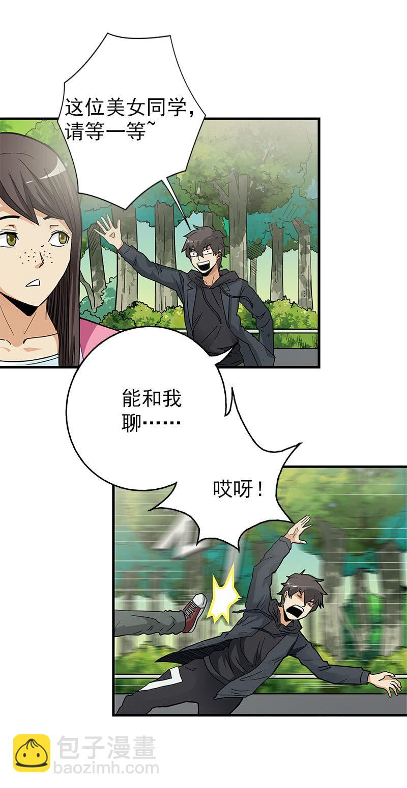 第一卷《白蛇妖仙》05(1/2)-第6话