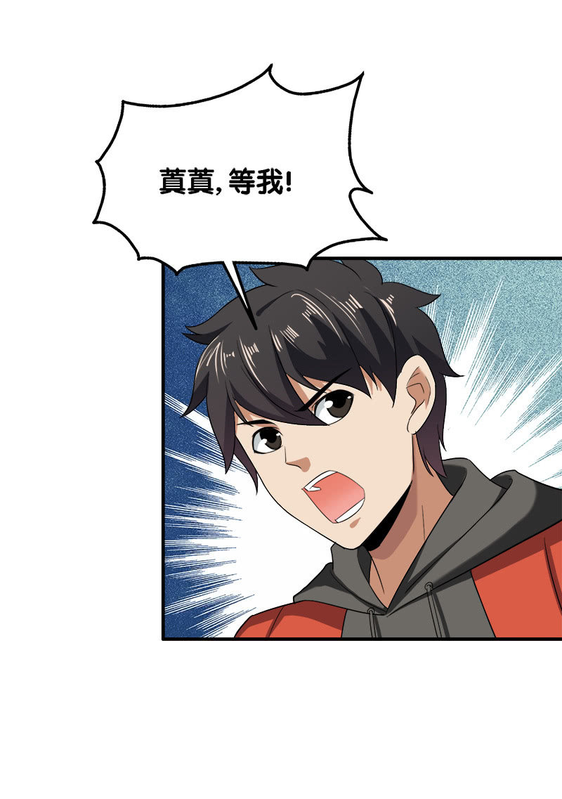 第三卷《尸山骨海》10-第52话
