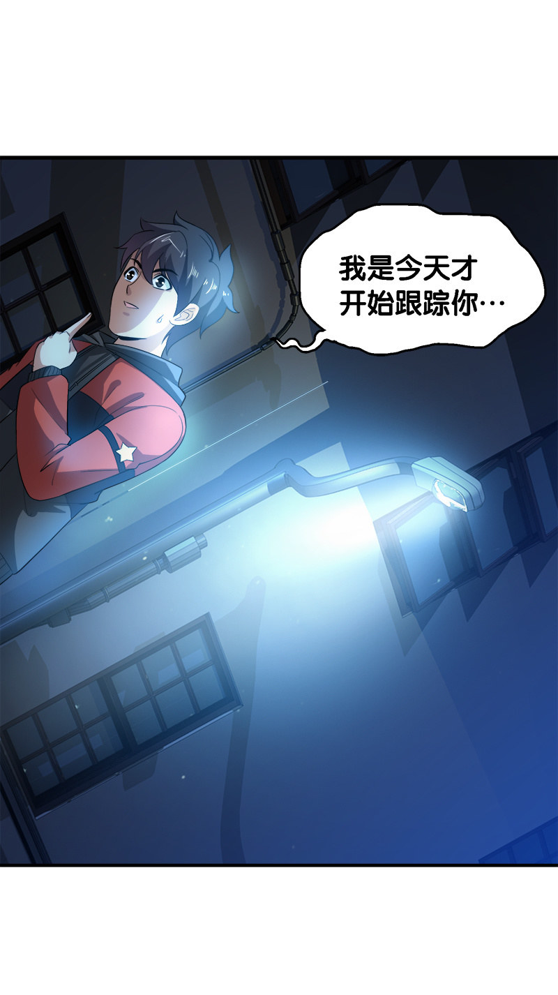 第四卷《深山古宅》01(1/2)-第54话