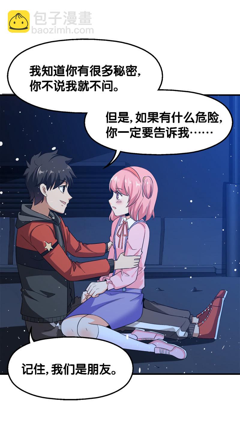 第四卷《深山古宅》01(1/2)-第54话