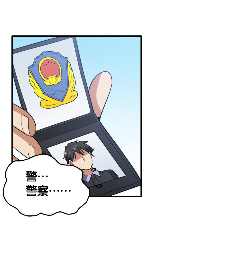第四卷《深山古宅》03-第56话