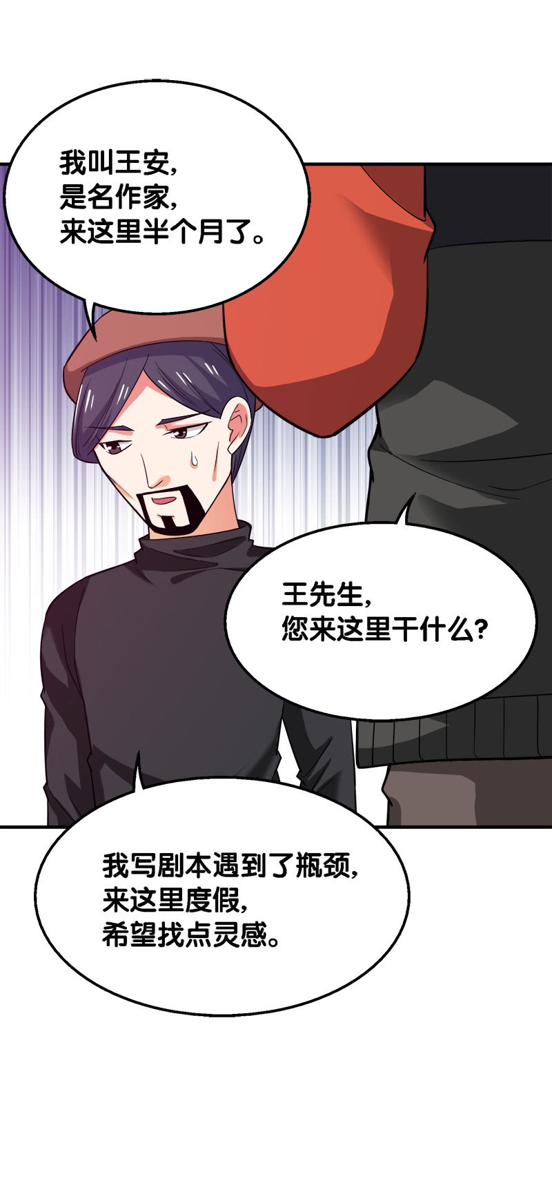 第四卷《深山古宅》03-第56话