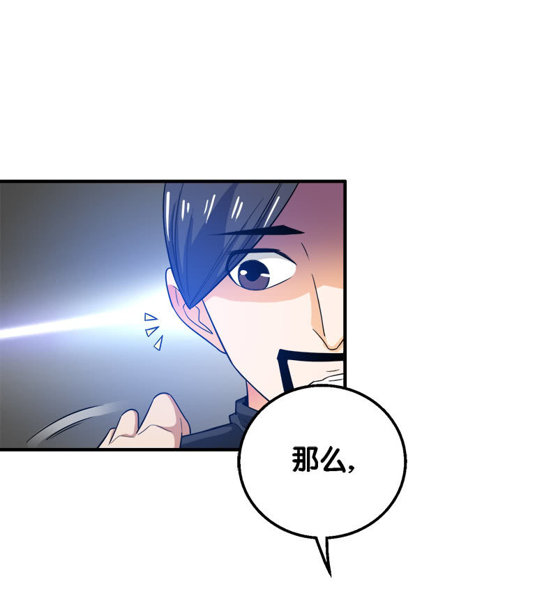 第四卷《深山古宅》03-第56话