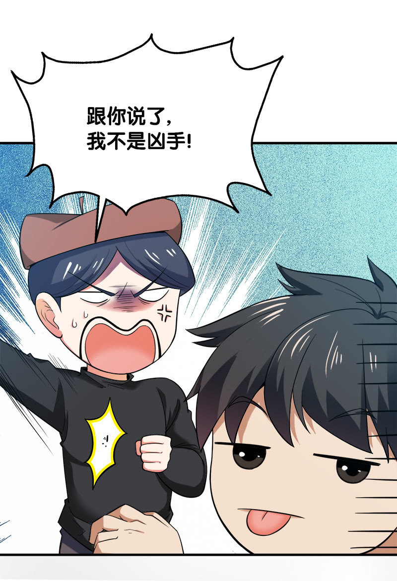 第四卷《深山古宅》03-第56话