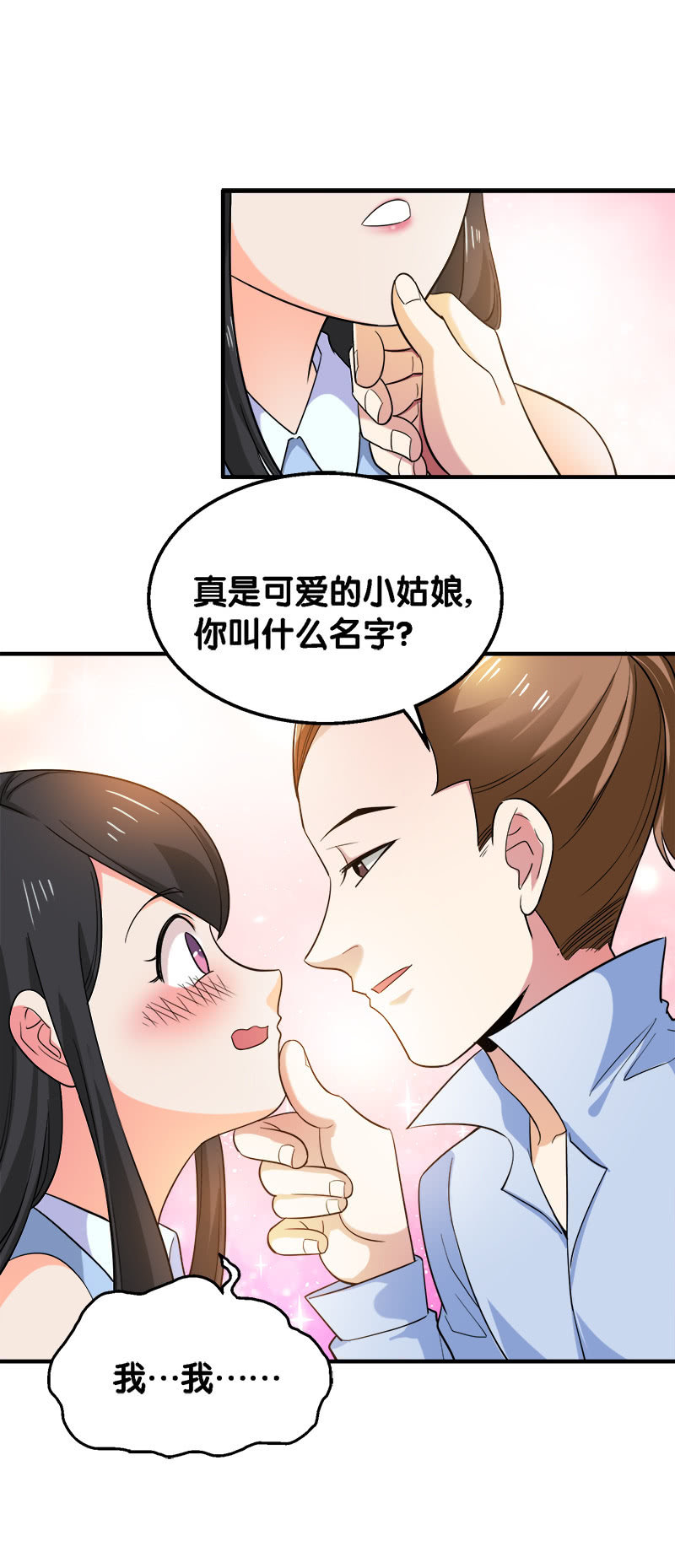 第四卷《深山古宅》03-第56话
