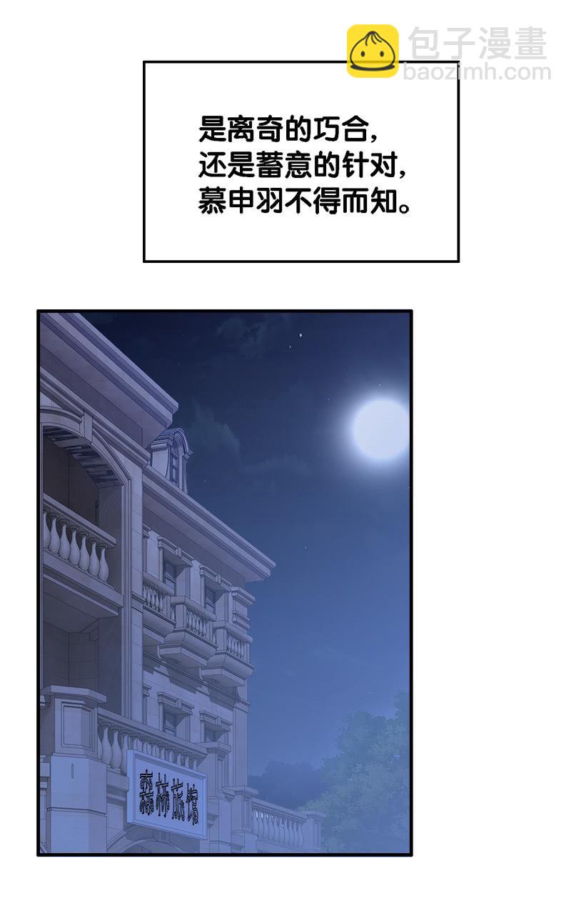 第四卷《深山古宅》03-第56话