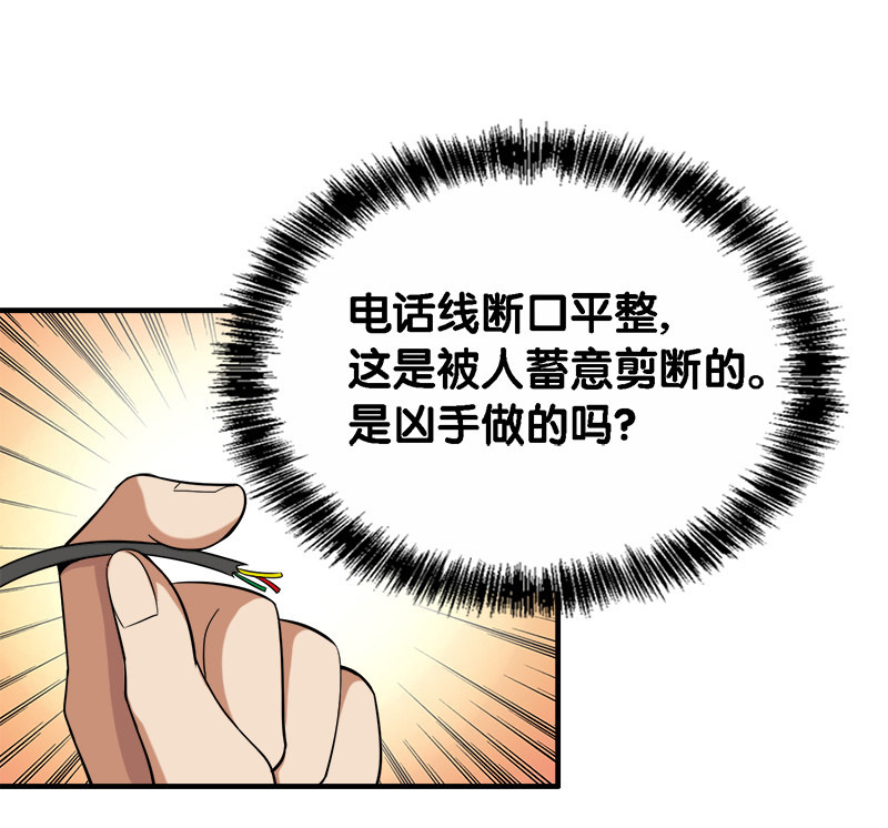 第四卷《深山古宅》03-第56话
