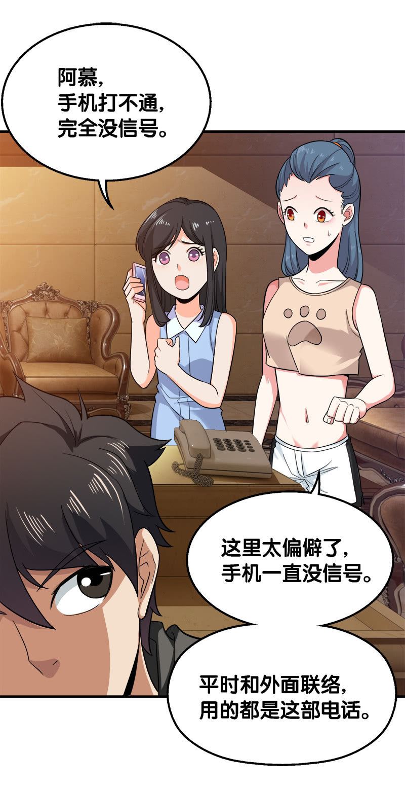 第四卷《深山古宅》03-第56话