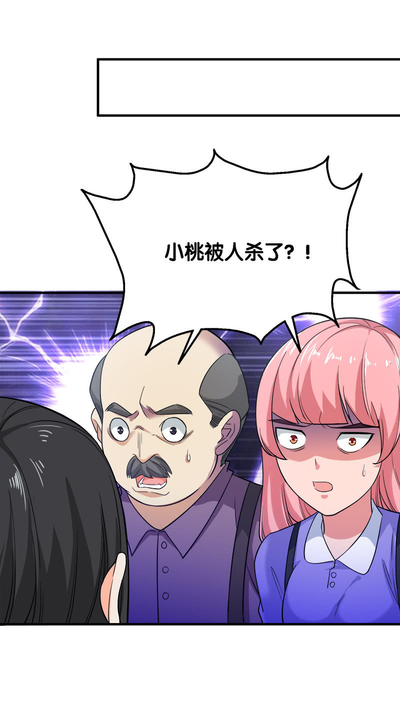 第四卷《深山古宅》03-第56话