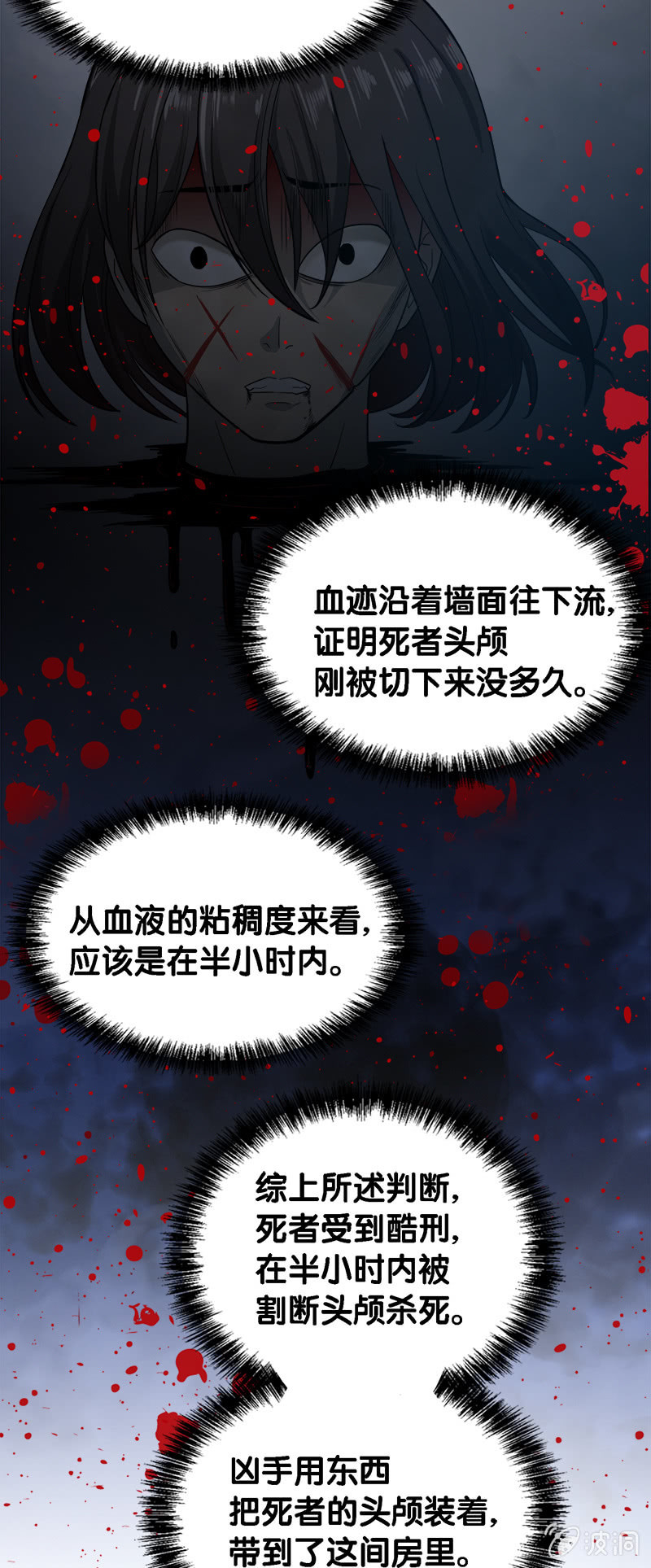 第四卷《深山古宅》03-第56话