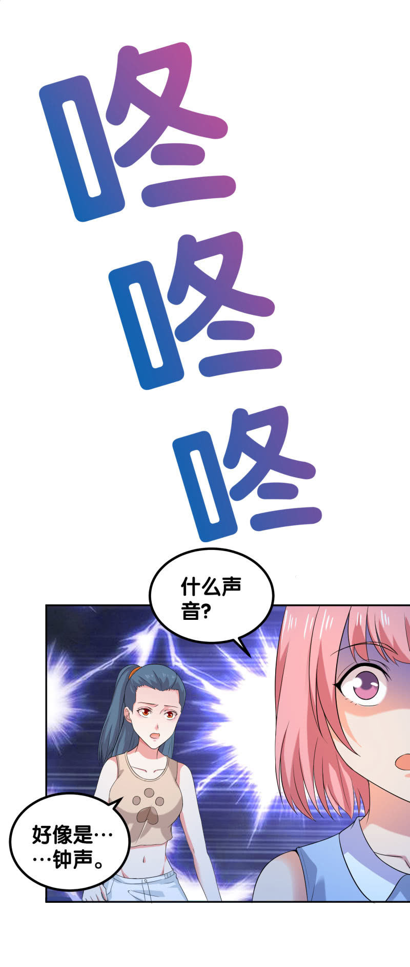 第四卷《深山古宅》05(1/2)-第58话