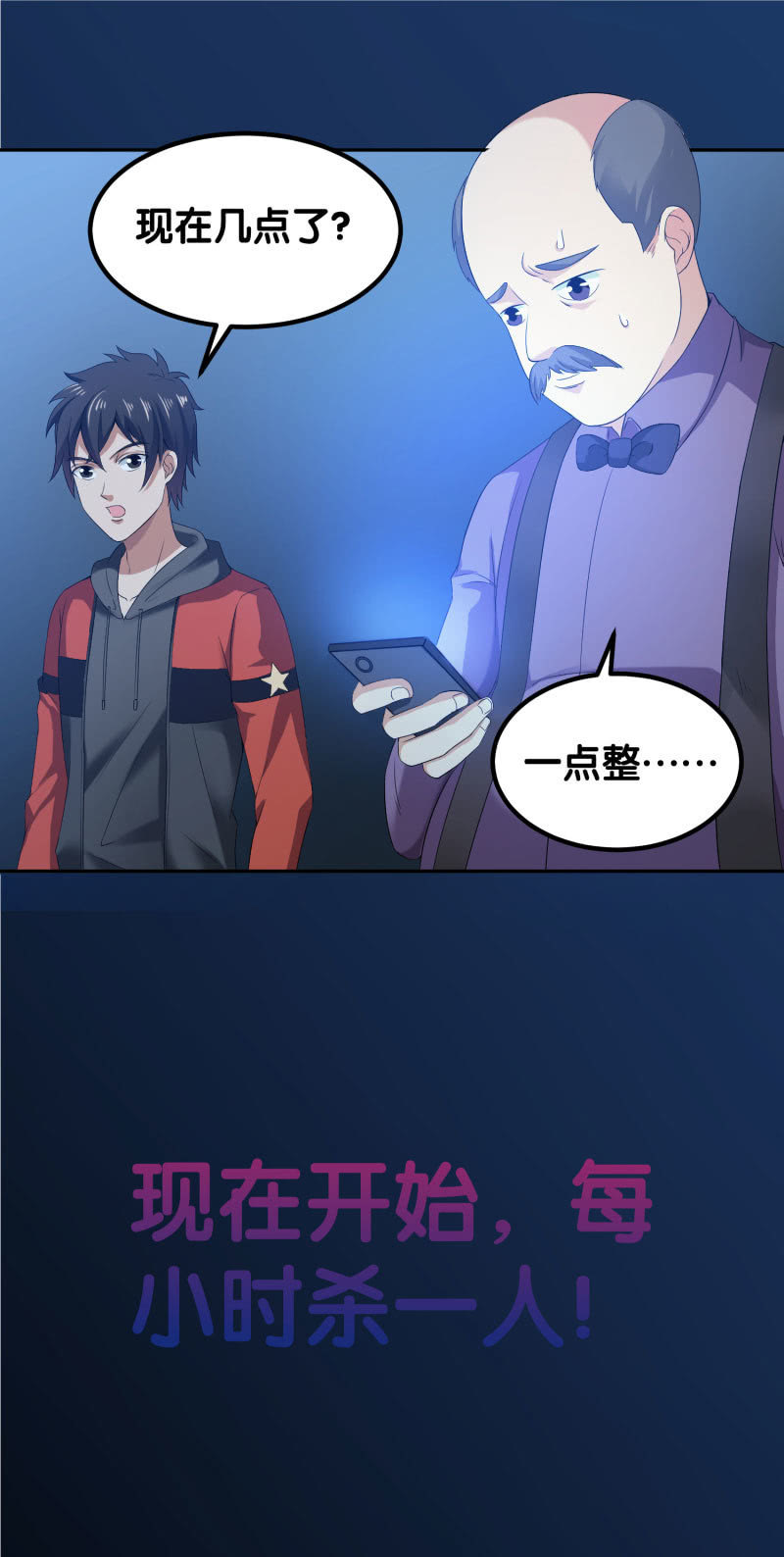 第四卷《深山古宅》05(1/2)-第58话