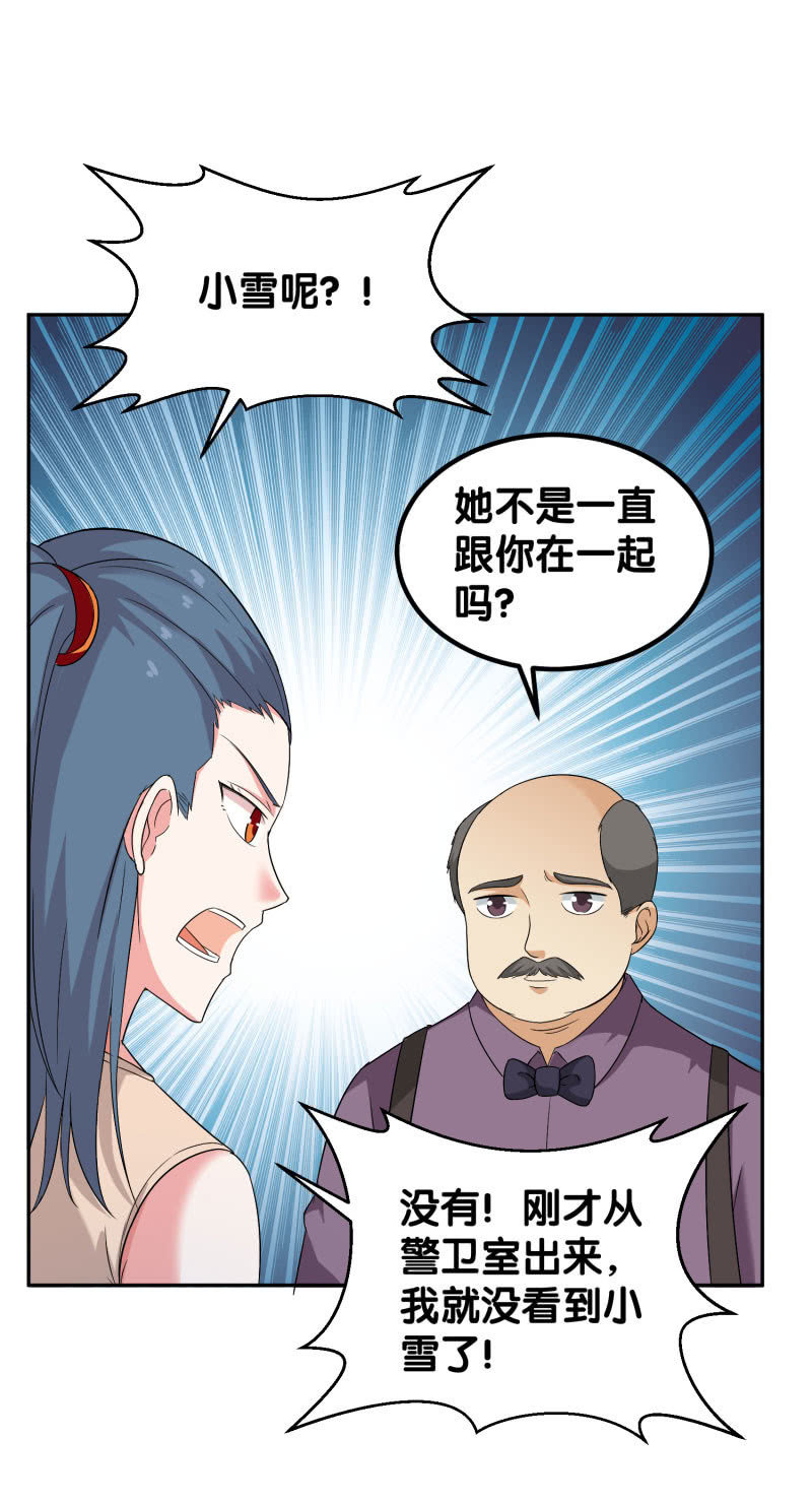 第四卷《深山古宅》05(1/2)-第58话