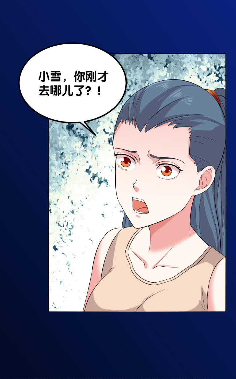 第四卷《深山古宅》05(1/2)-第58话