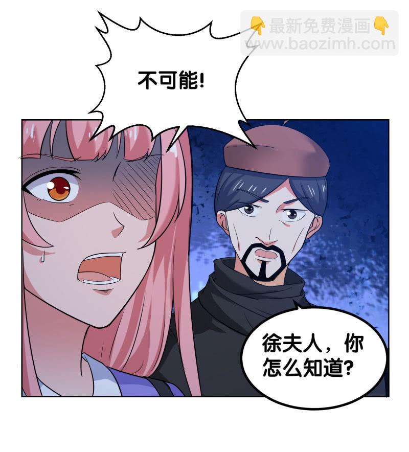 第四卷《深山古宅》05(1/2)-第58话