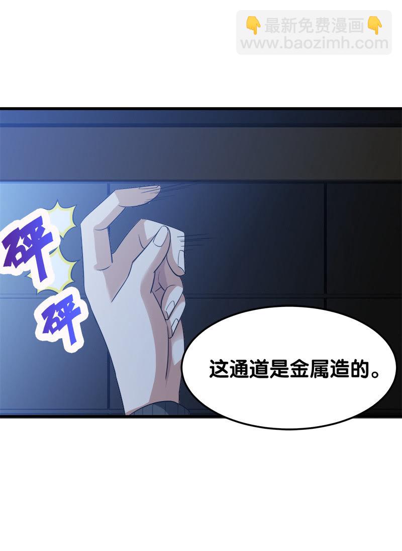 第四卷《深山古宅》07(1/3)-第60话