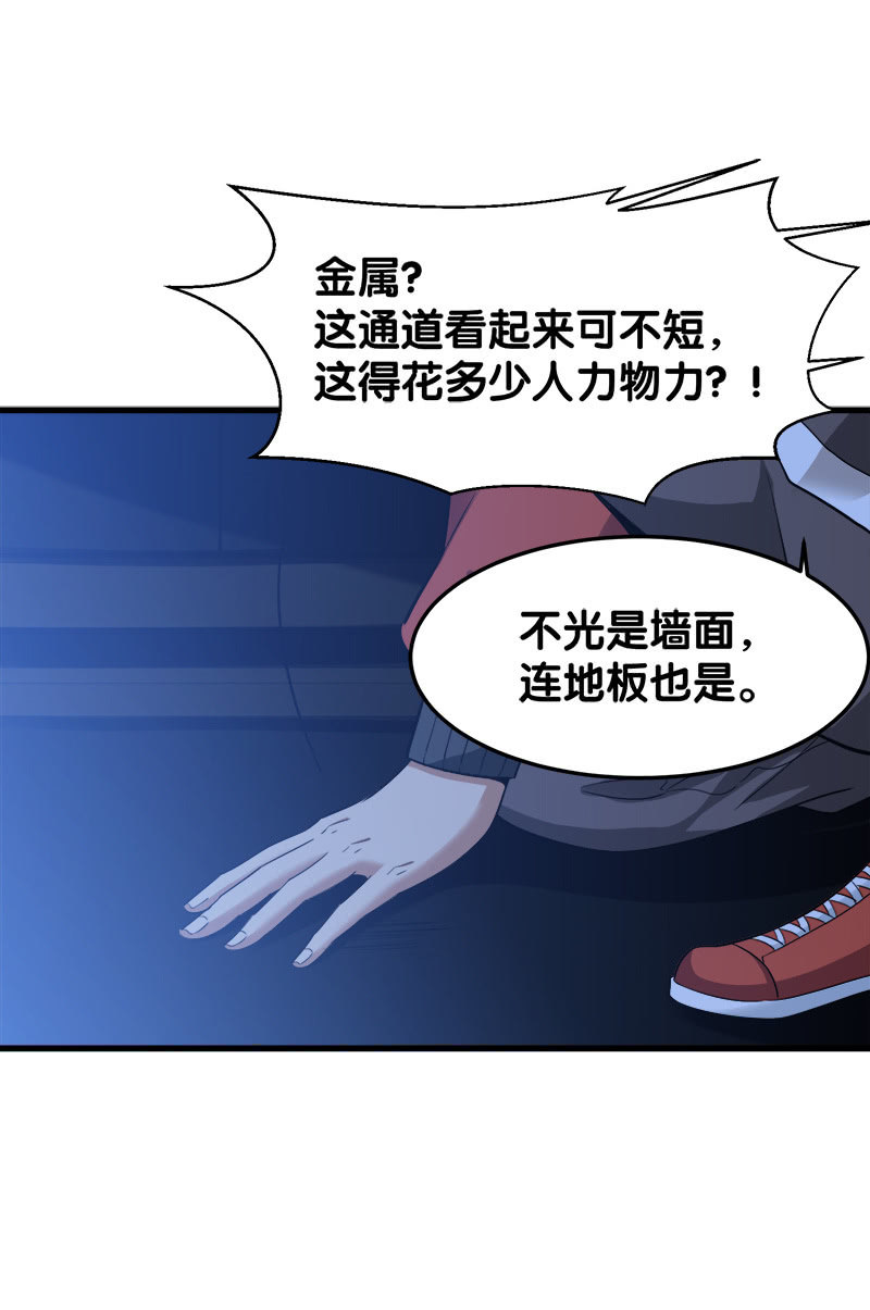 第四卷《深山古宅》07(1/3)-第60话