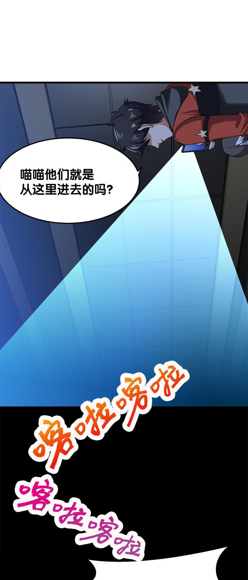第四卷《深山古宅》07(1/3)-第60话