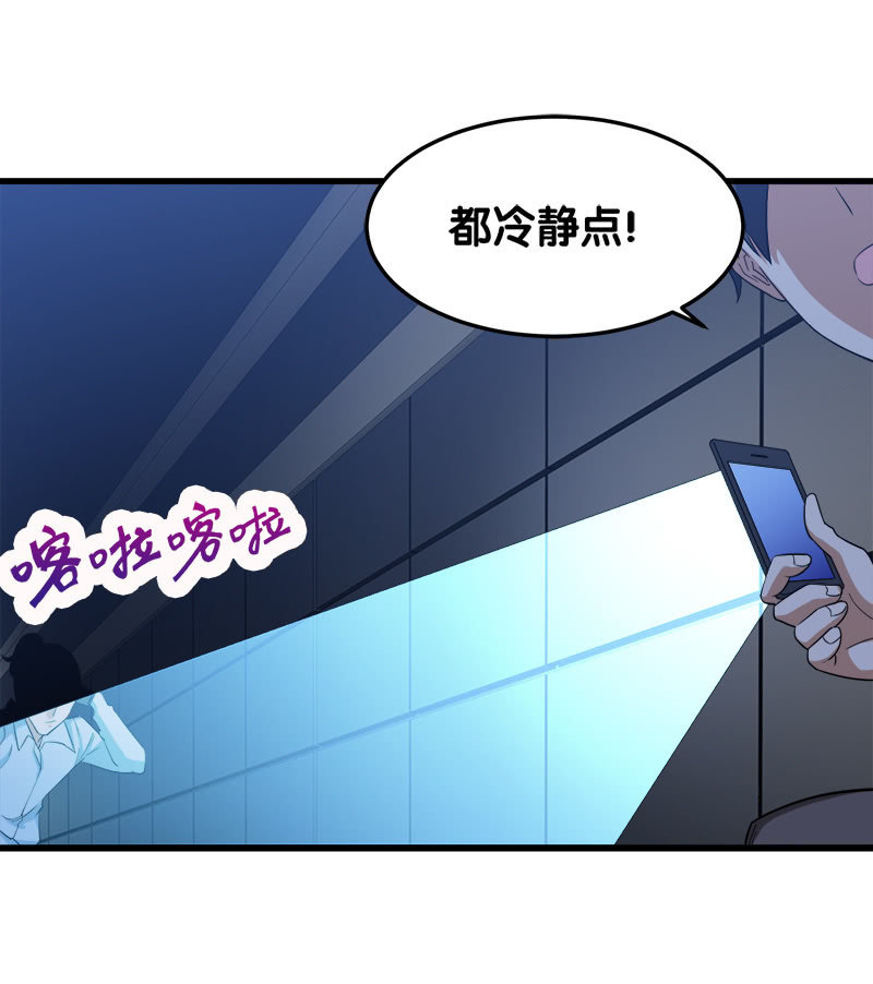 第四卷《深山古宅》07(1/3)-第60话