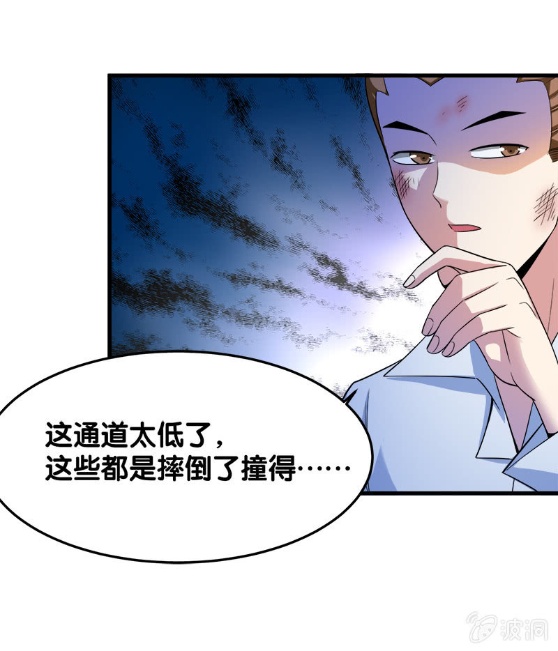 第四卷《深山古宅》07(1/3)-第60话