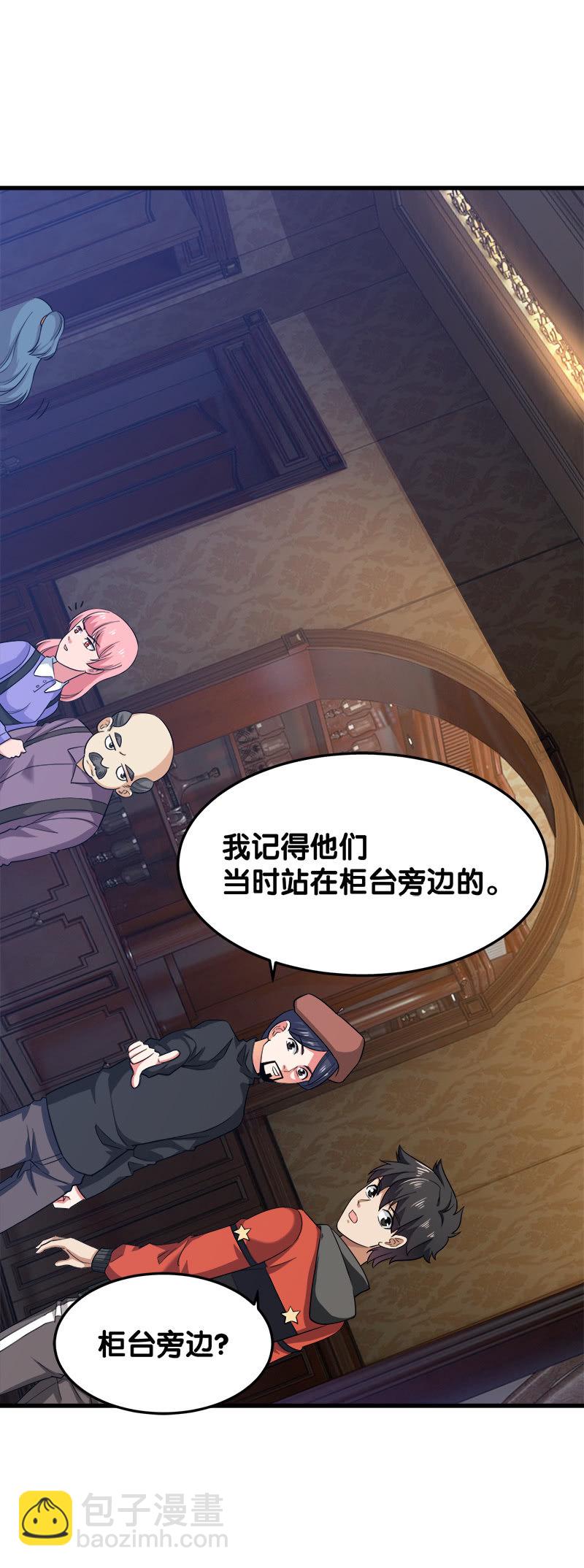 第四卷《深山古宅》07(1/3)-第60话
