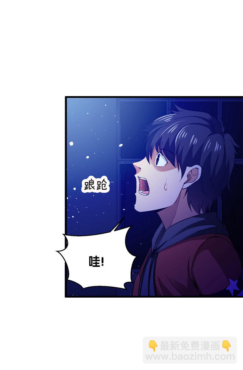 第四卷《深山古宅》11(1/3)-第64话
