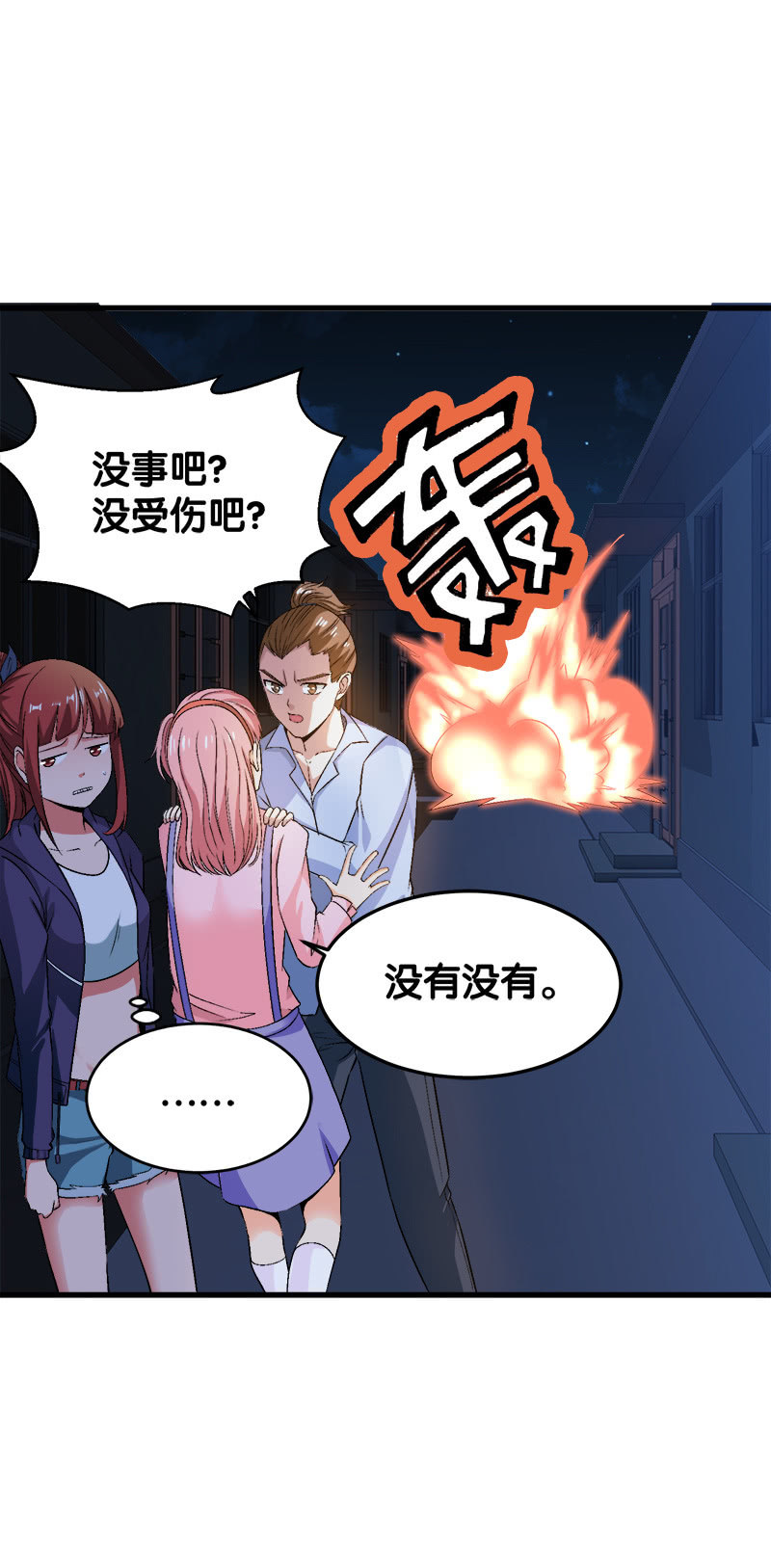 第四卷《深山古宅》11(1/3)-第64话