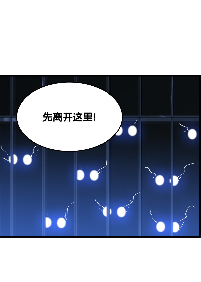 第四卷《深山古宅》11(1/3)-第64话