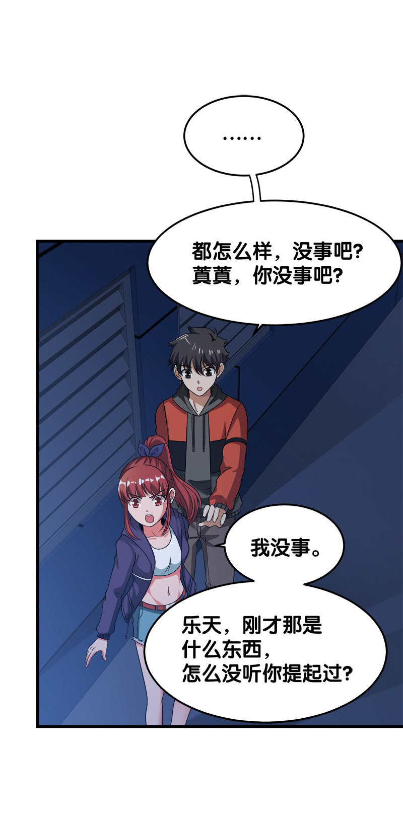 第四卷《深山古宅》11(1/3)-第64话