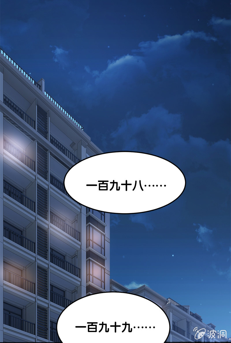 第四卷《深山古宅》11(1/3)-第64话