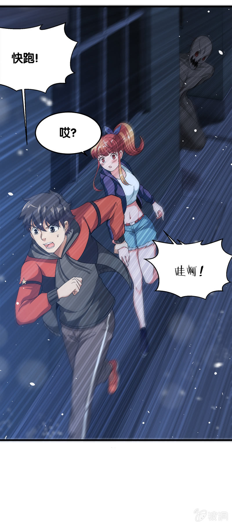 第四卷《深山古宅》11(1/3)-第64话
