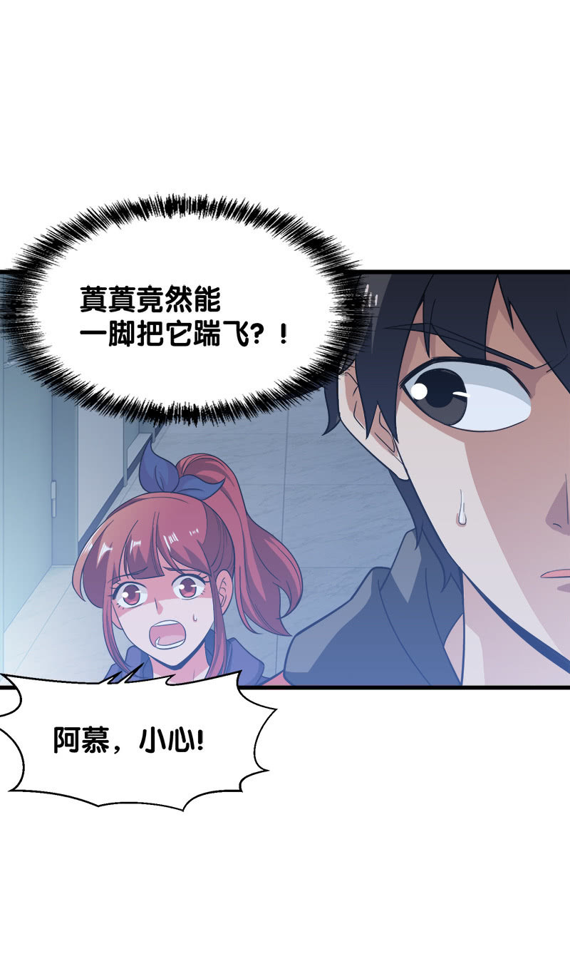 第四卷《深山古宅》13(1/3)-第66话