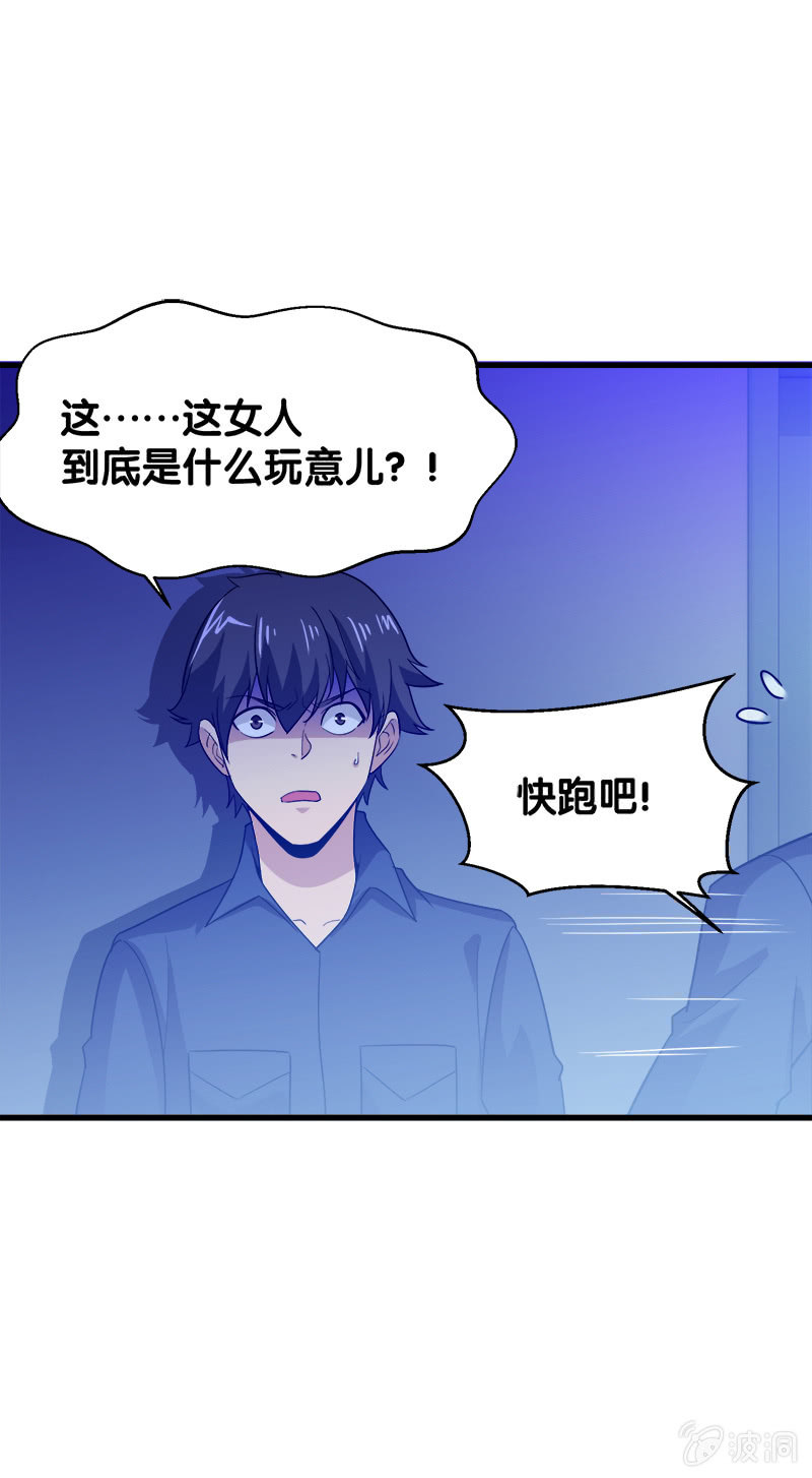 第四卷《深山古宅》13(1/3)-第66话