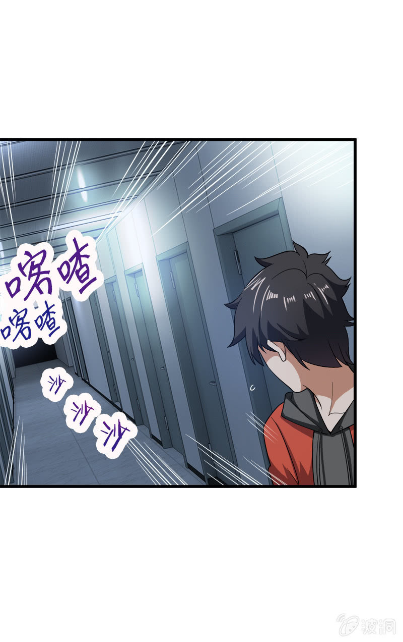 第四卷《深山古宅》13(1/3)-第66话