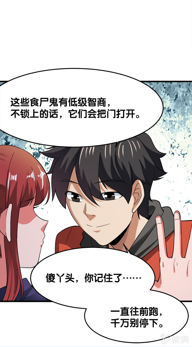 第四卷《深山古宅》13(1/3)-第66话